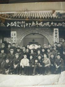 《山西省大同市干部疗养院开院典礼纪念》1956年5月1日