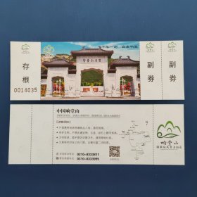 河北邯郸北响堂山石窟全品门票