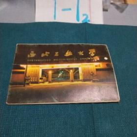 西北工业大学 明信片(全8张)
