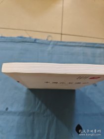 中国化石保护