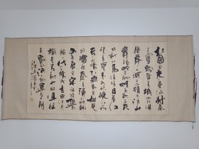 西南名家魏喜德先生书法作品 《沁园春雪》落款钤章皆为弘道 己丑年（2009）