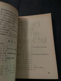 数学总复习纲要 上下册 两本合售