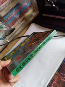 奇门遁甲新述  左上1