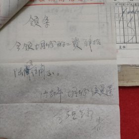 D 【新华社湖南分社帐本】时间跨度：1980年10月11日一13日（之二），历任社长，高级编辑，高级记者，作家等签名数百处，票厚厚一本，一二百页，火车票等票据数百至上千份。刘振贵，李业英，刘诗训，胡敏如等社长，陈四益，孙忠靖，杨善清，陈雅妮，钟敬德，文伯其，孟凡夏，易凯林，刘见初等高级编辑，记者多处签名，图未拍完，另有续图