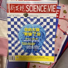 新发现 试刊号2