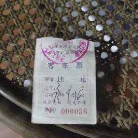 石河子汽车票 1975年 1张
