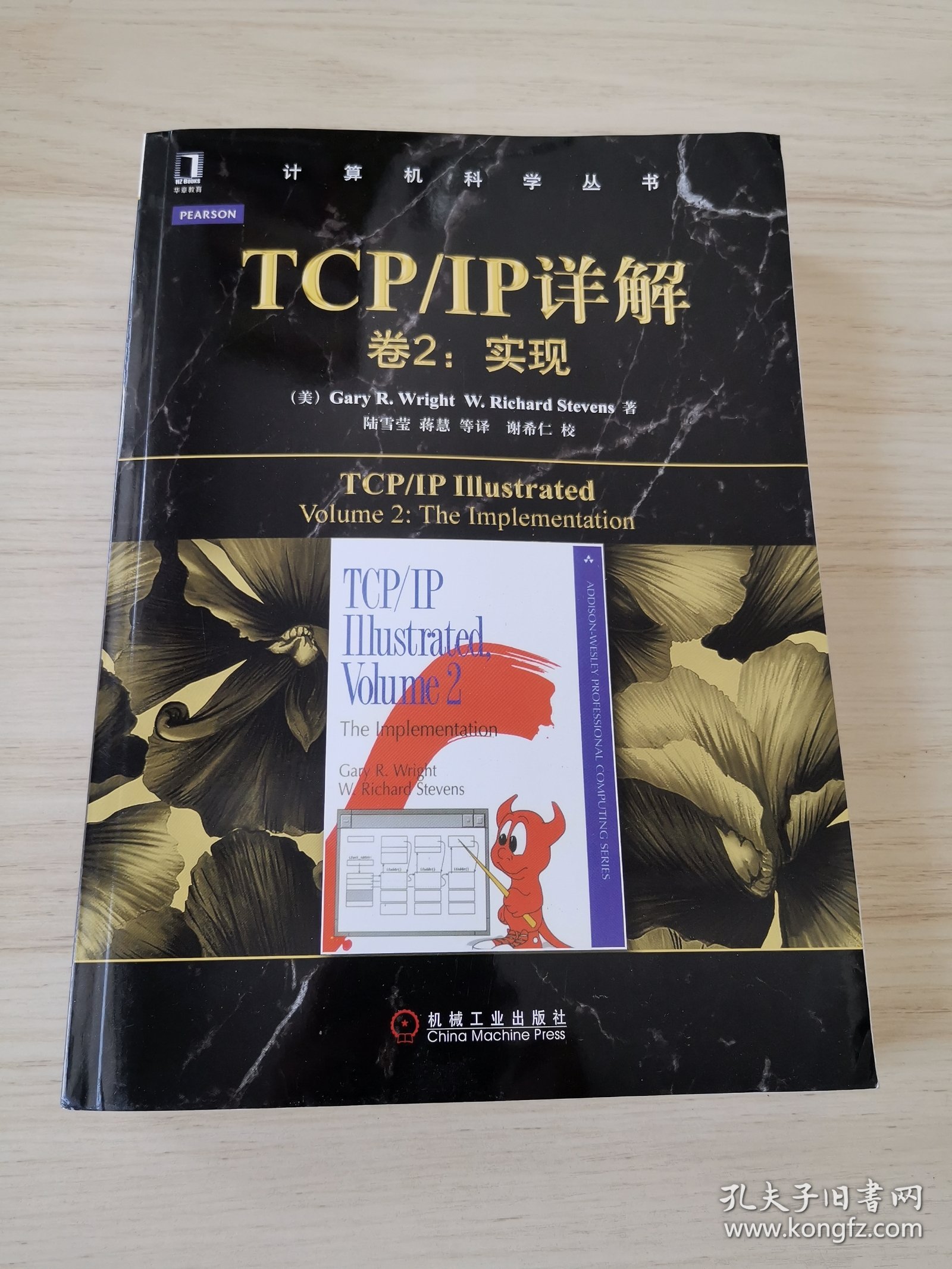 TCP/IP详解 卷2：实现