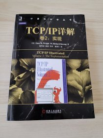 TCP/IP详解 卷2：实现