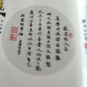 净空大师墨宝:祥和之光(盒子装线装书纯宣纸书法集上下两册全)