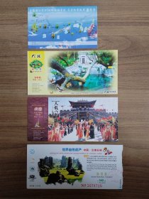 参观券 门票：大理蝴蝶泉、天龙八部城、石林