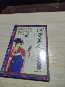 汉方美人(美容美颜效方)
