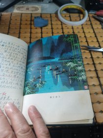 笔记本： 芬芳（塑料封，内附插图，满50元免邮费）