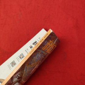 科幻世界：译文版 ：2018年第2期（下半月刊）