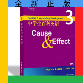 中學生百科英語3