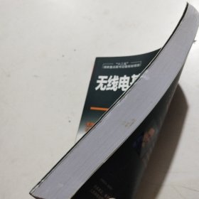 无线电基础电路实作