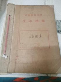 160马力内燃机车。易损零件图册。仔细看图。