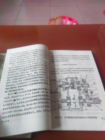 金属切削机床通用机床设计讲义（上、下册）1974油印