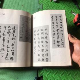 中国书画家作品精选