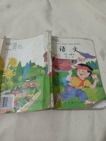 2502A大32：九年义务教育六年制小学教科书语文（第六册）