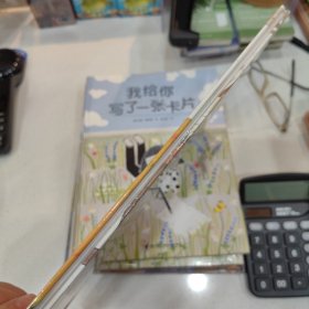 丘老师的艺术课（魔法象·图画书王国）