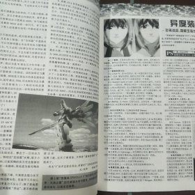 电子游戏软件 1999 7 总第60期 期刊杂志 无赠品