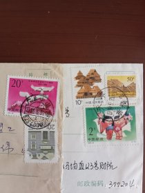 92年中日邮票一套2枚实寄封，