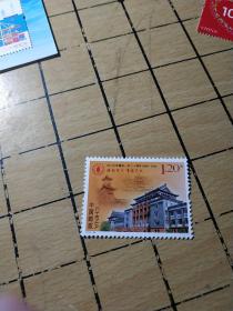 2016年邮票---四川大学120周年    。