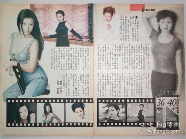 李怡青16开彩页(3页4面)