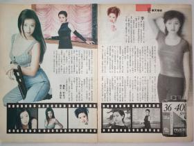 李怡青16开彩页(3页4面)