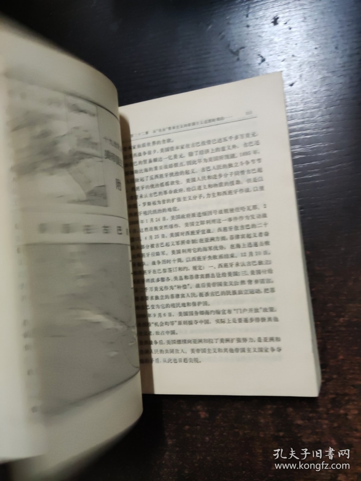 世界通史近代部分（下册）