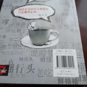 诙词典