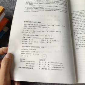 商品学实务 赵东明 机械工业出版社 9787111572398 普通图书/综合性图书