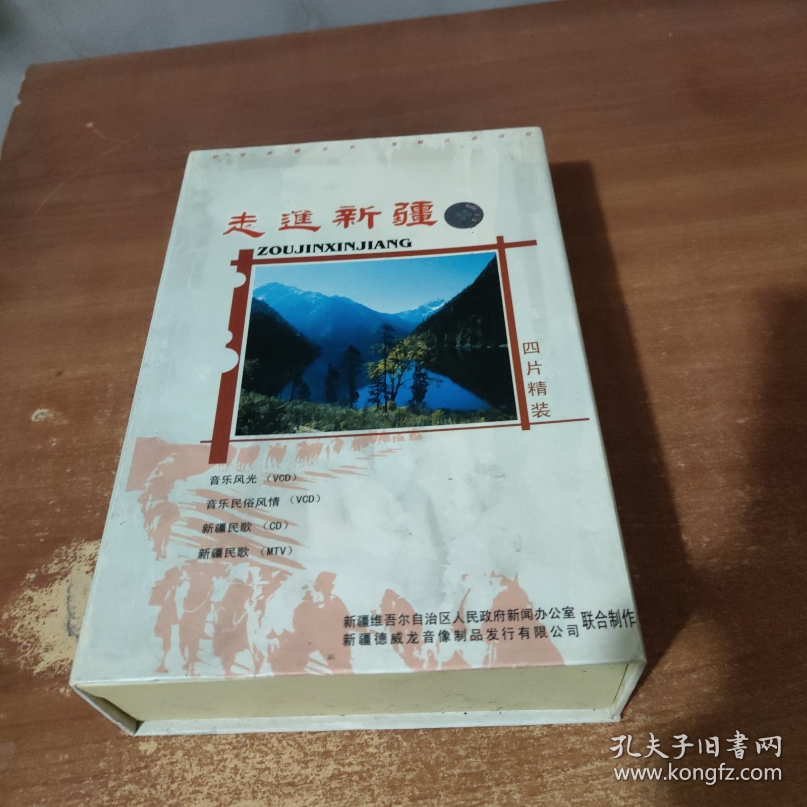 走进西藏 (含4碟 ）