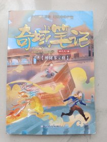 5册 邹凡凡奇域笔记+科学真好玩漫画+沈石溪狼国女王+皮皮鲁送你100条命+儿童文学大奖小说 出事那一天（5册）孩子看过，二手转卖，都是正版，看完扔了也合适。