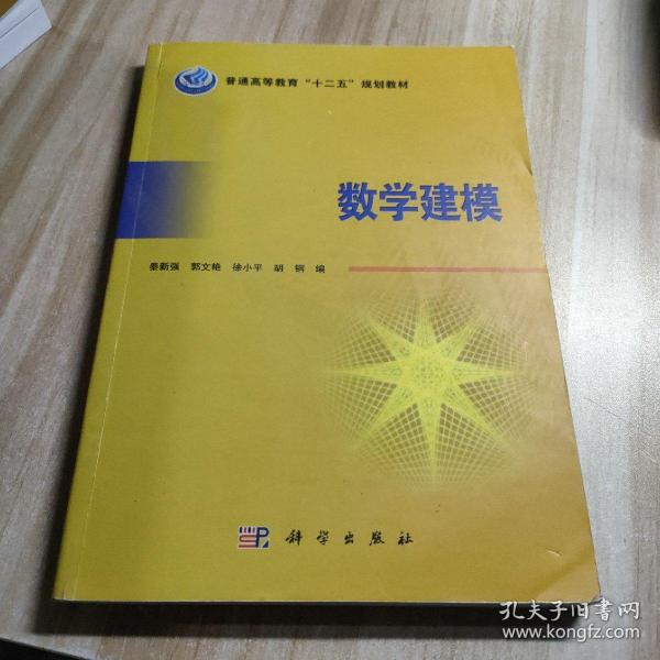 数学建模（八五品至九品）