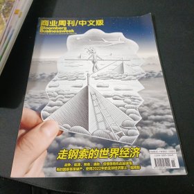 商业周刊/中文版（2022年第11期）