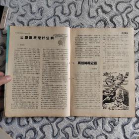 中老年保健1992年2期 收录：谈谈心绞痛的治疗和“保健盒”的改进•黄宛。肝海绵状血管瘤宜早治疗•伍锐敏。花粉与过敏•潘德海。警惕无痛性血尿•徐远。植物神经和植物神经功能失调•李舜伟。新春话辛夷•洪彬。调节神经的良药五味子•马文飞。访泌尿科专家、医学教育家吴阶平教授•顾洪彬。有关骨质疏松的对话•李子荣。什么是药物中毒性神经炎•耿同超。慢性骨髓炎如何治疗？胆囊息肉是怎么回事？吃西洋参会引起过敏吗？