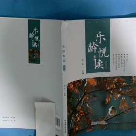 乐龄悦读 2403