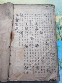 字汇（全12册，明代刻本，梅膺祚著，包老保真），宣纸线装本，尺寸27*17厘米，有些虫蛀，全套共缺10张左右