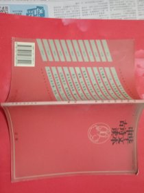 中华古诗文读本.卯集