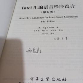 Intel汇编语言程序设计
