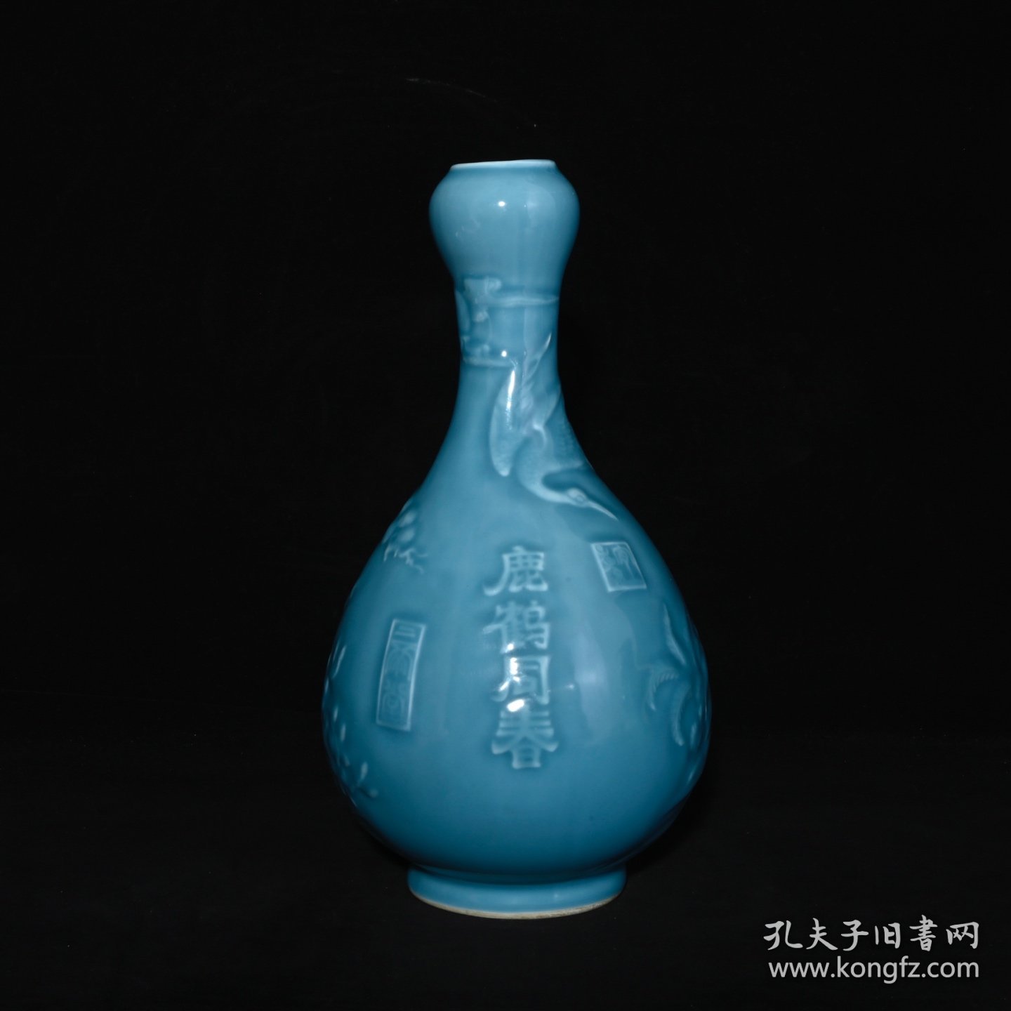 旧藏 清乾隆单色釉天蓝釉雕刻鹤鹿同春蒜头瓶 高30.5×16厘米