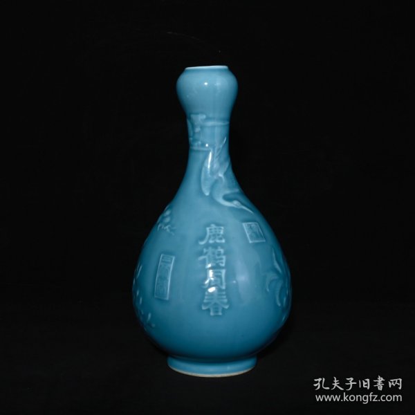 旧藏 清乾隆单色釉天蓝釉雕刻鹤鹿同春蒜头瓶 高30.5×16厘米