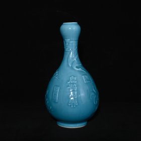 旧藏 清乾隆单色釉天蓝釉雕刻鹤鹿同春蒜头瓶 高30.5×16厘米