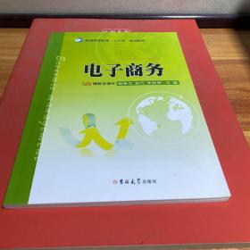 我看电商：作者近三十年从事及电子商务管理的总结和分享