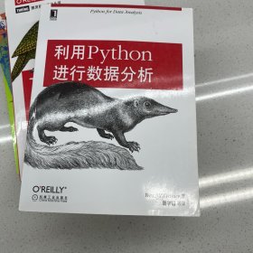 利用Python进行数据分析
