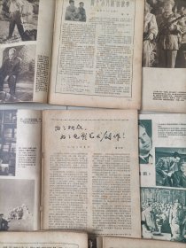 1957年大众电影1-24期