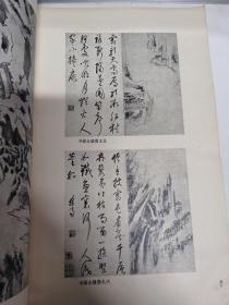 担当书画集