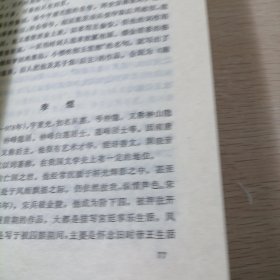 孝陵,江苏风物志