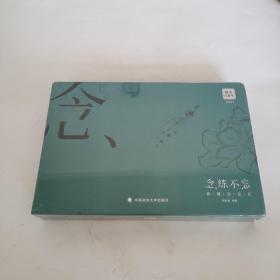 厚大法考2021念练不忘口袋书郭俊峰法考知识点背诵口袋书助记中国政法大学出版社